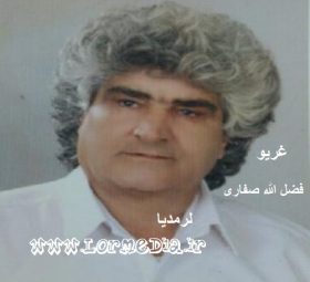 آهنگ غریو فضل الله صفاری
