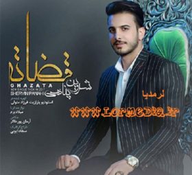 آهنگ قضاته شروین پناهی