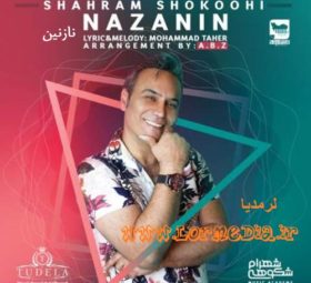 آهنگ نازنین شهرام شکوهی