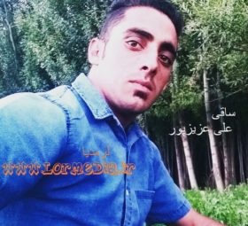 آهنگ ساقی علی عزیزپور