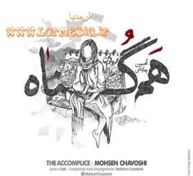 آهنگ هم گناه محسن چاوشی
