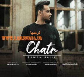 آهنگ چتر سامان جلیلی