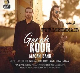 آهنگ گره کور ماکان بند