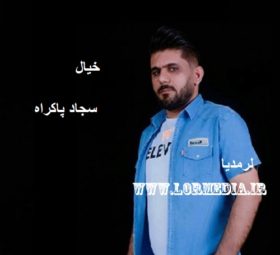 آهنگ خیال سجاد پاکراه