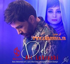 آهنگ دل علی لهراسبی