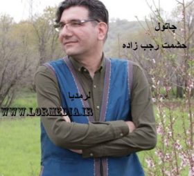 آهنگ چاتول حشمت رجب زاده