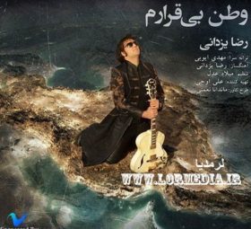 آهنگ وطن بی قرارم رضا یزدانی