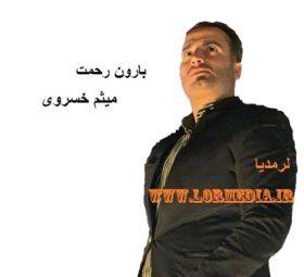 آهنگ بارون رحمت میثم خسروی