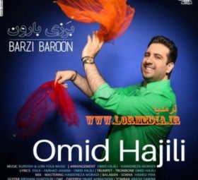 آهنگ برزی بارون امید حاجیلی