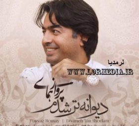 آهنگ دیوانه تر شدم پرواز همای