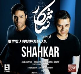 آهنگ شاهکار ایوان بند