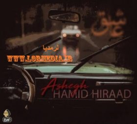 آهنگ عاشق حمید هیراد