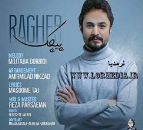 آهنگ پیچک راغب