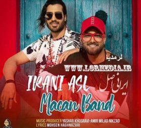 آهنگ ایرانی اصل ماکان بند