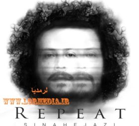 آهنگ تکرار سینا حجازی
