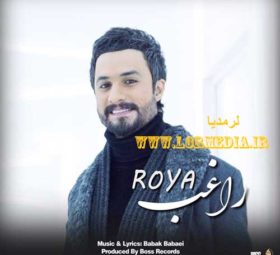 آهنگ رویا راغب