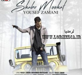 آهنگ شب موهات یوسف زمانی