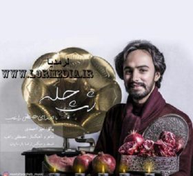 آهنگ شب چله راغب