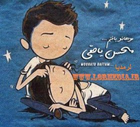 آهنگ موهاتو بافتم محسن یاحقی