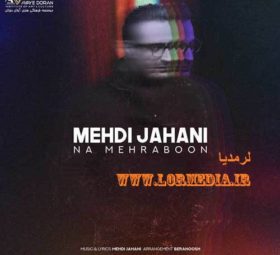 آهنگ نامهربون مهدی جهانی