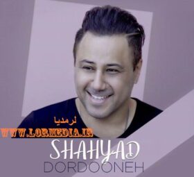 آهنگ دردونه شهیاد