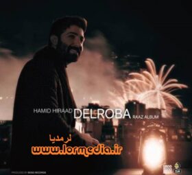 آهنگ دلربا حمید هیراد