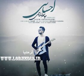 آهنگ احساسی جاسم خدارحمی