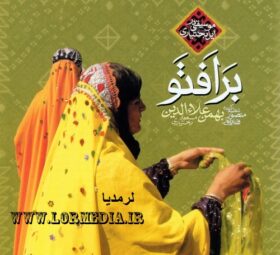 آهنگ برافتو مسعود بختیاری