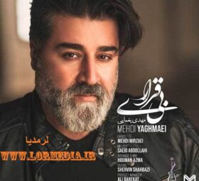 آهنگ بی قراری مهدی یغمایی