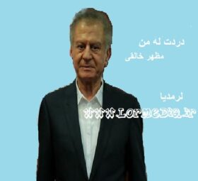 آهنگ دردت له من مظهر خالقی