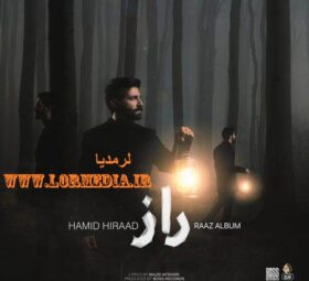 آهنگ راز حمید هیراد