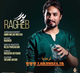آهنگ پدر راغب