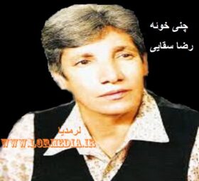 آهنگ چنی خوئه رضا سقایی