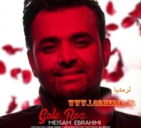 آهنگ گل رز میثم ابراهیمی
