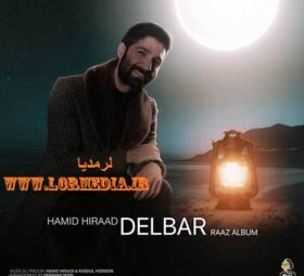 آهنگ دلبر حمید هیراد