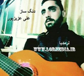 آهنگ دنگ ساز علی عزیزپور
