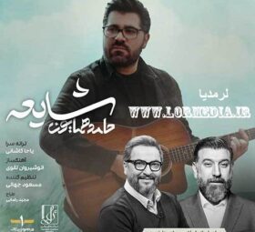 آهنگ شایعه حامد همایون
