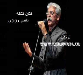 آهنگ کتان کتانه ناصر رزازی
