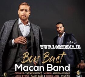آهنگ بن بست ماکان بند