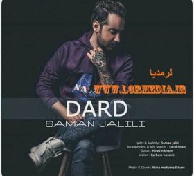 آهنگ درد سامان جلیلی