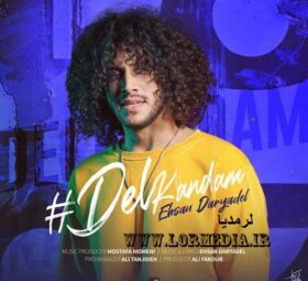 آهنگ دل کندم احسان دریادل