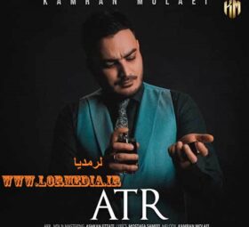 آهنگ عطر کامران مولایی