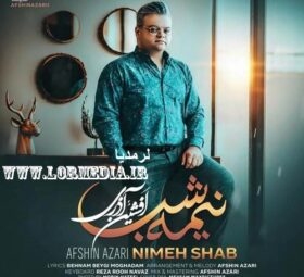 آهنگ نیمه شب افشین آذری