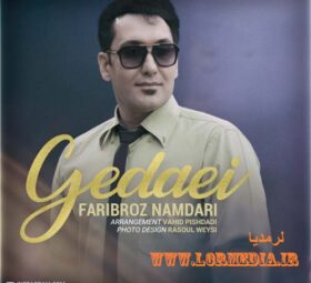 آهنگ گدایی فریبرز نامداری