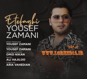 آهنگ اتفاقی یوسف زمانی