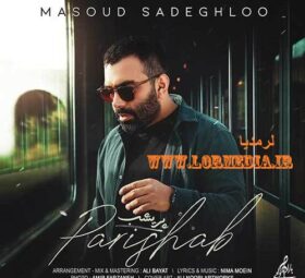 آهنگ پریشب مسعود صادقلو