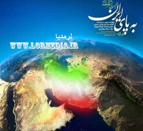 آهنگ به پای ایران حجت اشرف زاده
