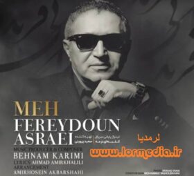 آهنگ مه فریدون آسرایی