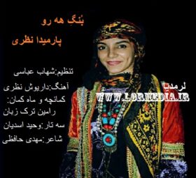 آهنگ بنگ هه رو پارمیدا نظری