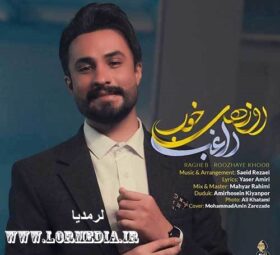 آهنگ روزهای خوب راغب